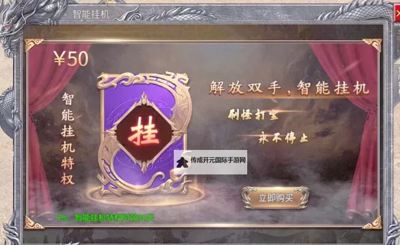 天子传说双开挂机软件盘点 2021最新免费天子传说双开挂机神器推荐图2