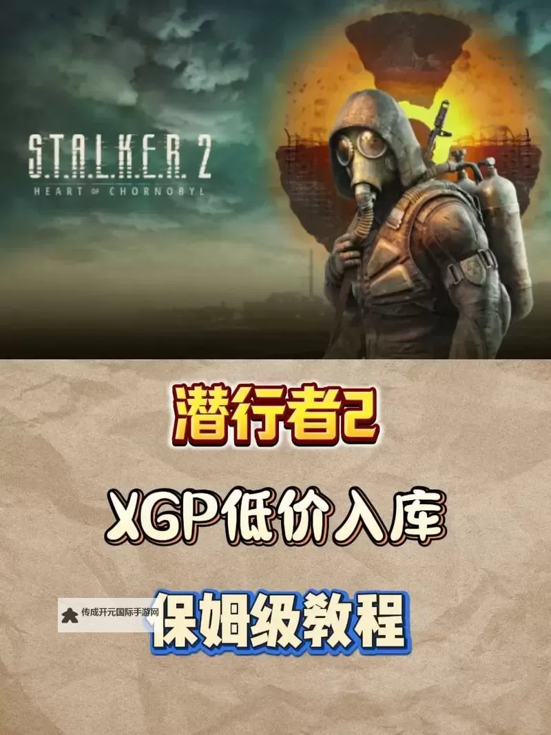 《潜行者2切尔诺贝利之心》恶性竞争支线任务攻略图1