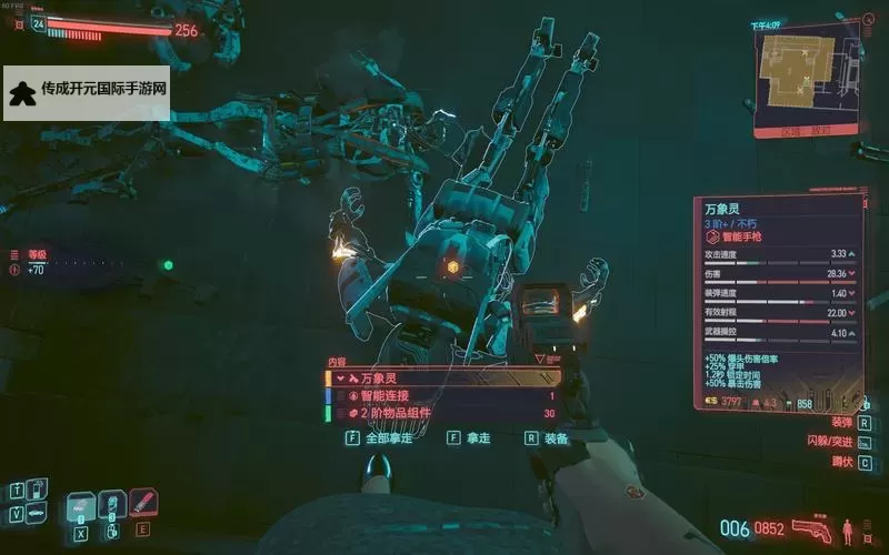 《赛博朋克2077往日之影》万象灵获取方法 不朽武器万象灵怎么获得图2