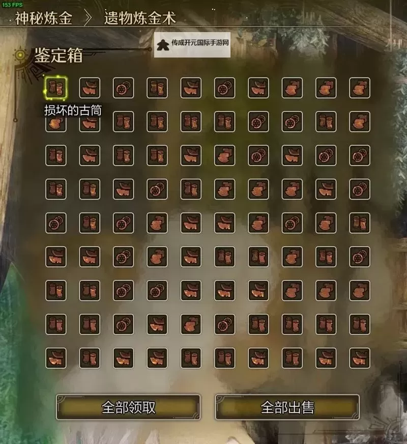 《怪物猎人荒野》金之炼金票速刷方法 金之炼金票怎么刷图1
