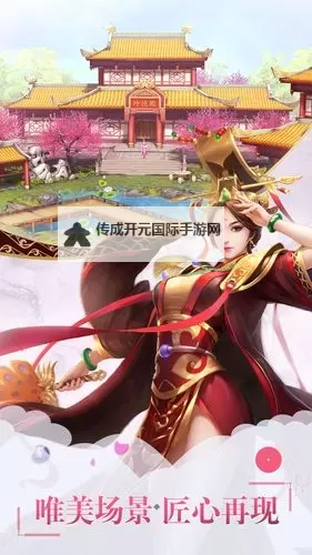 芈月传之传奇佳人电脑版下载 电脑玩芈月传之传奇佳人模拟器哪个好？图2