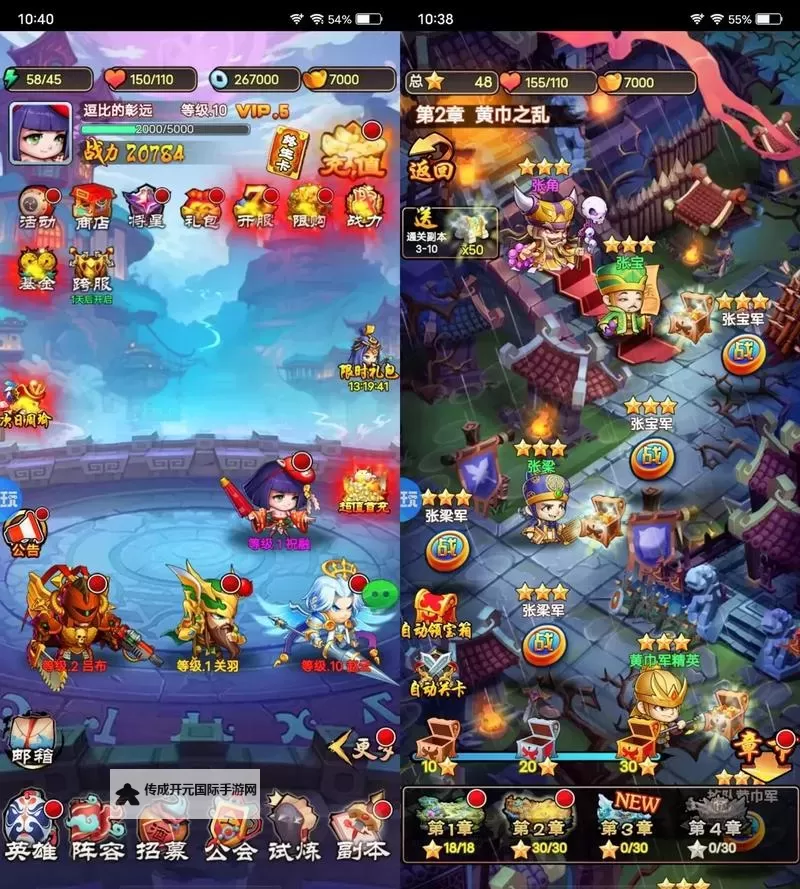 三国卡牌游戏盘点 有哪些好玩的三国卡牌游戏图1