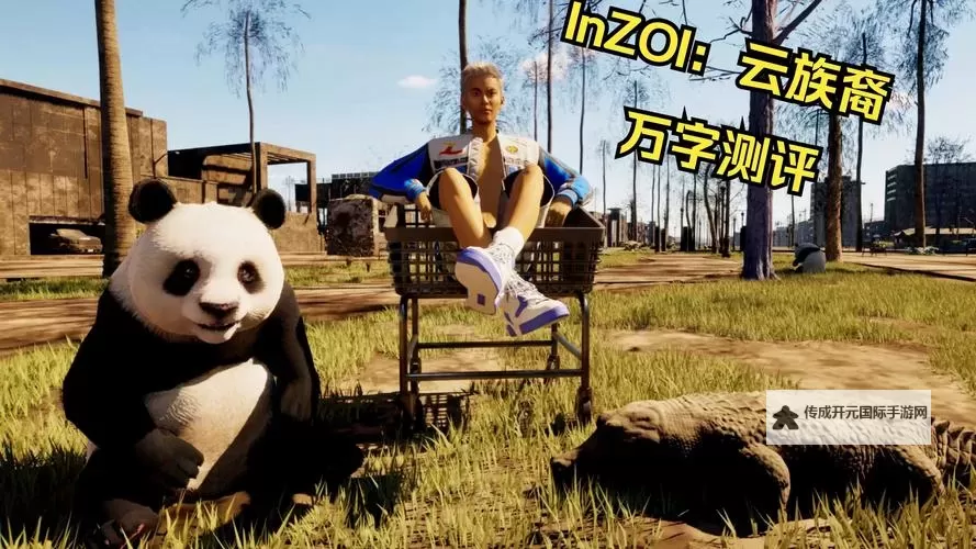 《云族裔inzoi》表演技能介绍 表演技能提升方法图1