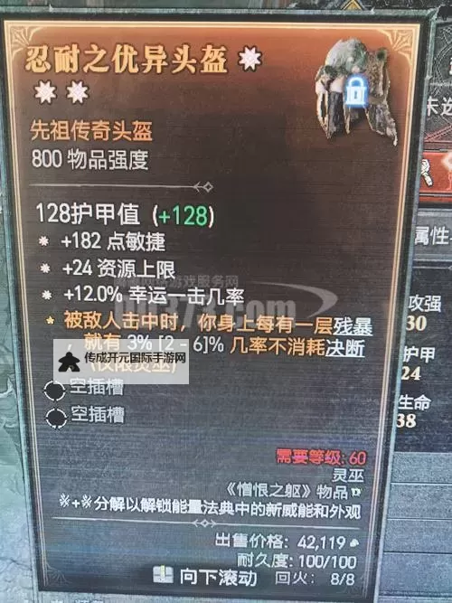 《黑暗之魂3》幸运流法师武器装备选择及PVP玩法心得图1
