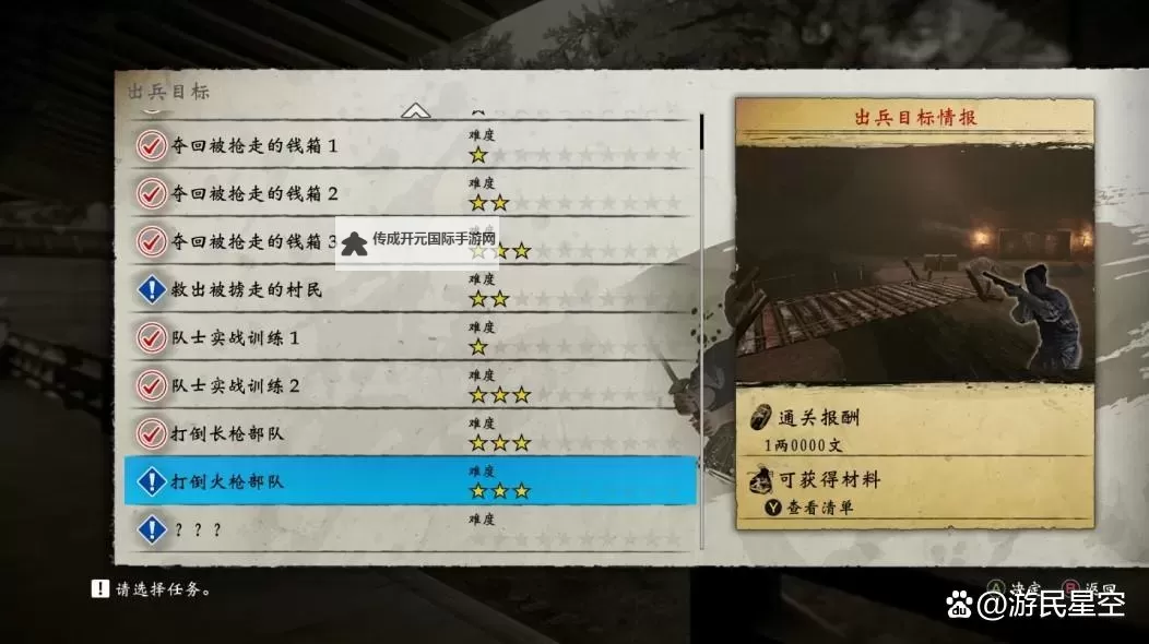 《如龙维新极》攻略本武器打造衍生表图1