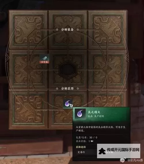 《诛仙世界》搬砖方式分享 诛仙世界怎么搬砖图1