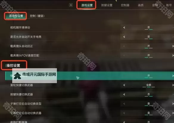 《七日世界》服务器选择指南 怎么切换服务器图1