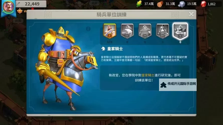 《荣耀之争》兵种介绍：野蛮王国兵种介绍图1