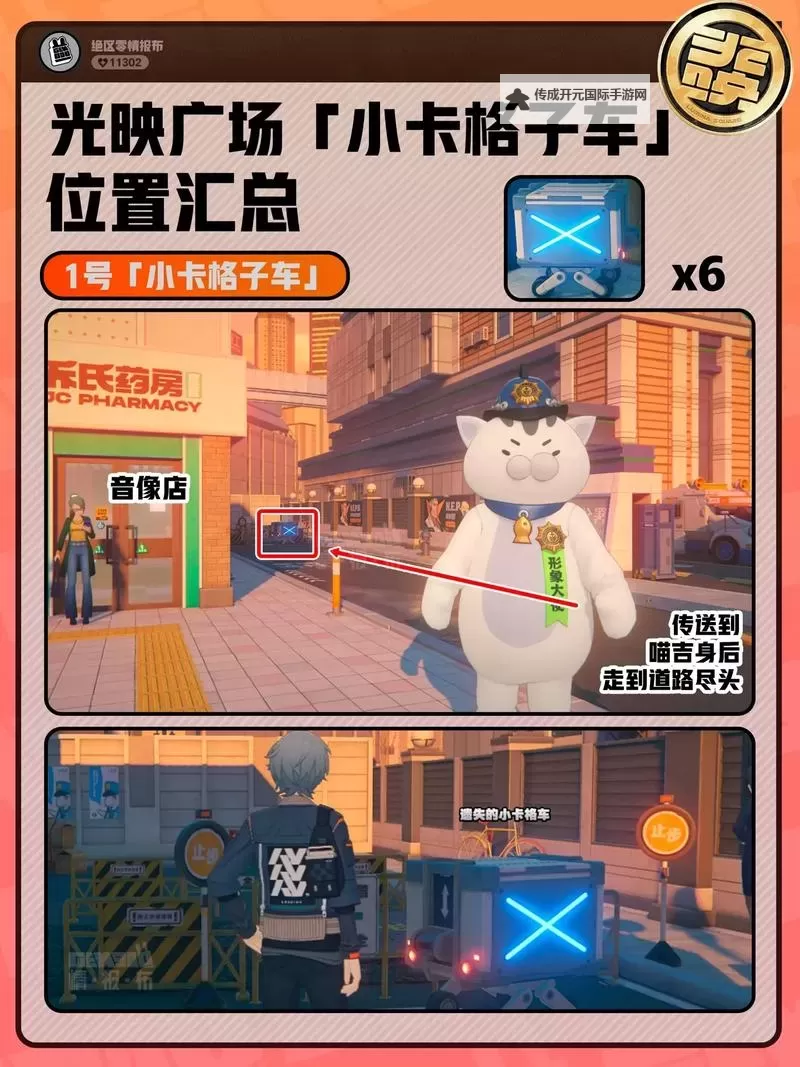 《绝区零》黑雁工地旧址小卡格车位置 工地宝箱在哪图1