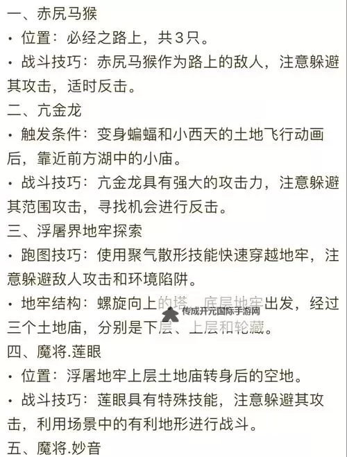 《魔神纪元》BOSS挑战攻略  魔神纪元BOSS挑战玩法规则介绍图2
