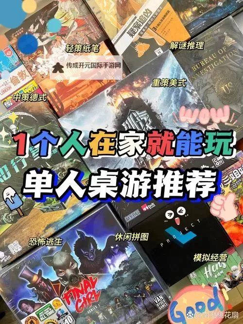 经典桌游RPG游戏盘点 有哪些经典的桌游RPG游戏图1