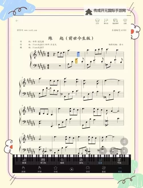 有没有失落的琴弦双开软件推荐 深度解答如何双开失落的琴弦图1