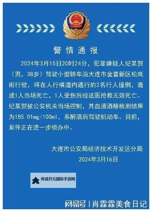 醉驾男子剐蹭逃逸后声称自己是国际记者 引发公众关注图1
