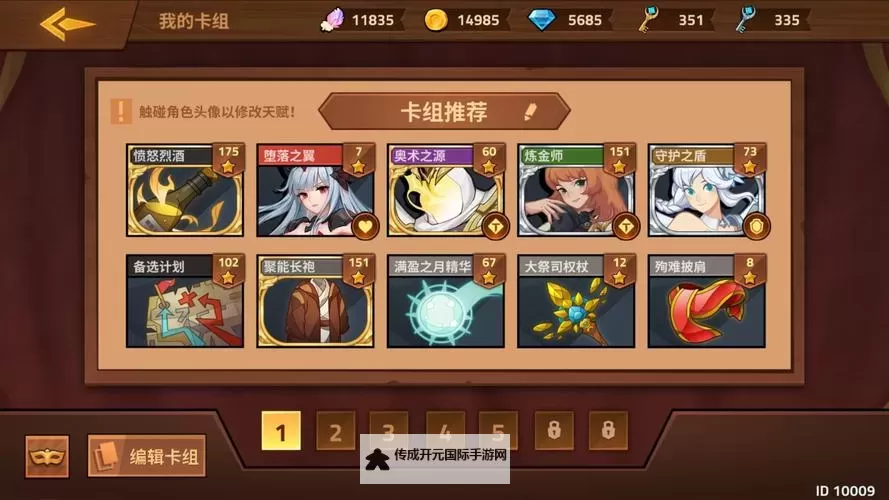 逆转回合：我的回合电脑版下载 横向测评：电脑玩逆转回合：我的回合模拟器推荐图2