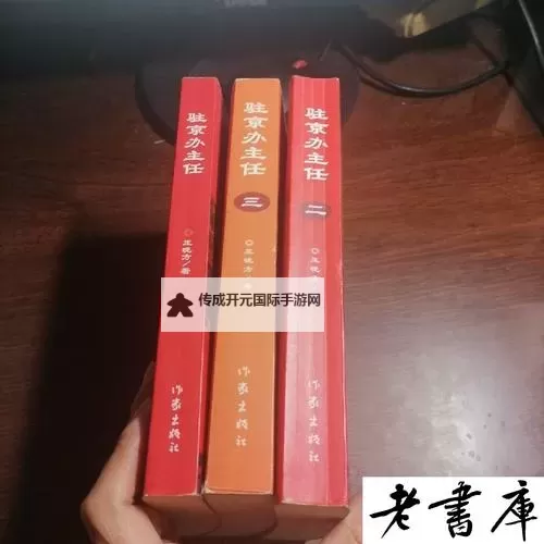 驻京办主任三履新引关注：新任领导部署未来发展战略图1