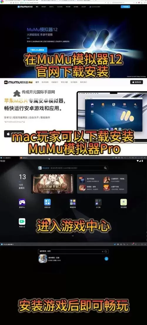 寻光电脑版下载 寻光模拟器哪个好？图1