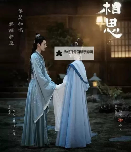 《长相思60集免费完整版免费在线观看，沉浸古韵之美的精彩剧集》图1