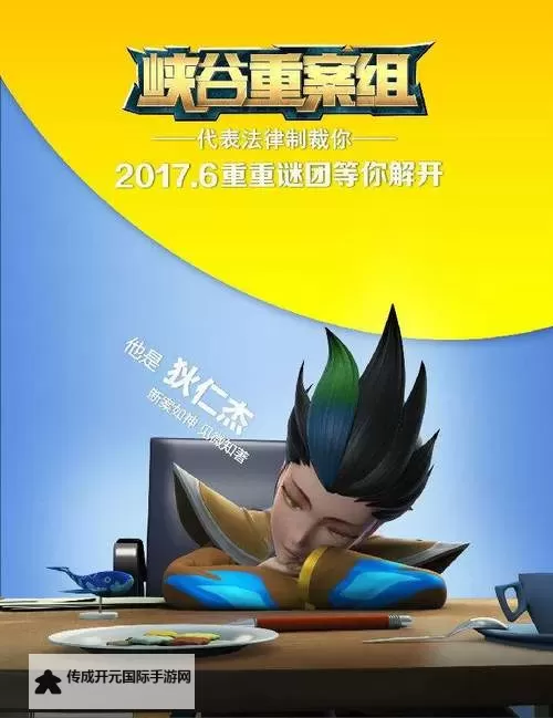 神探狄仁杰双开软件推荐 全程免费福利来袭图1
