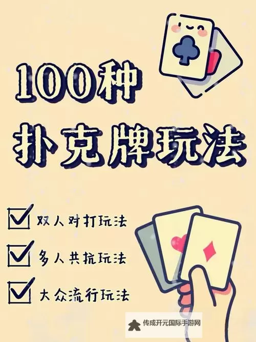 十大扑克RPG大全 有哪些好玩的扑克RPG图1