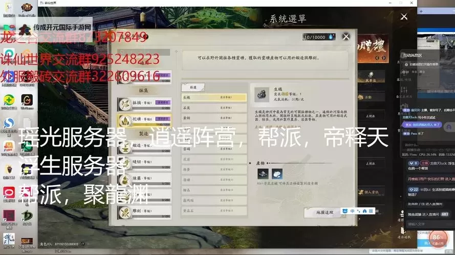 《诛仙世界》搬砖方式分享 诛仙世界怎么搬砖图2