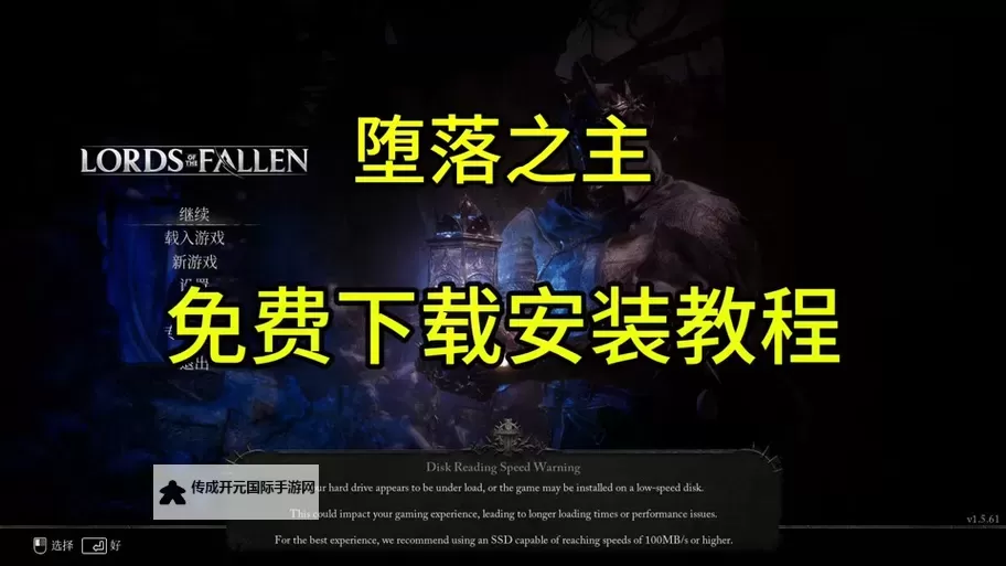 《堕落之主》黑暗远征军支线任务攻略图1