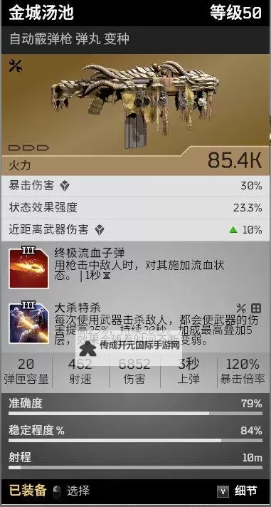 《先驱者》骗术师异能流build思路图1