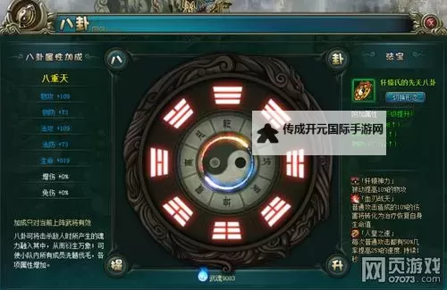 《御封神》资质系统图1