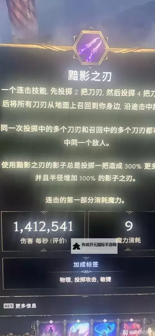 《最后纪元》驯鹰者100%暴击速刷Build讲解图1