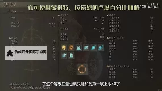 《艾尔登法环》DLC最强轮椅流派合集 黄金树之影各类轮椅流派完全指南图1