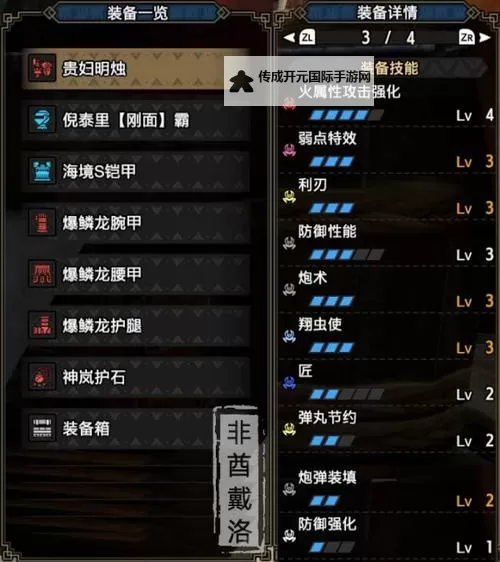 《怪物猎人崛起》铳枪开荒到毕业装备推荐图1