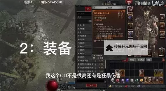 《暗黑破坏神4》旋风斩野蛮人Build详解图1