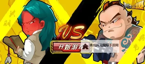 《高校三国》VIP指南图1