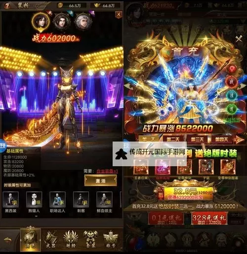 创世封神电脑版下载 创世封神电脑版的安装使用方法图1