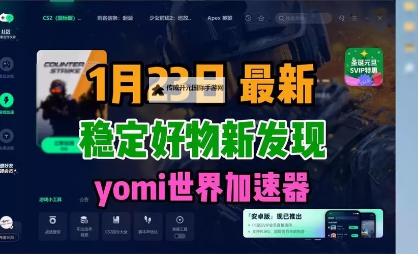 有没有跑到新世界双开软件推荐 深度解答如何双开跑到新世界图2