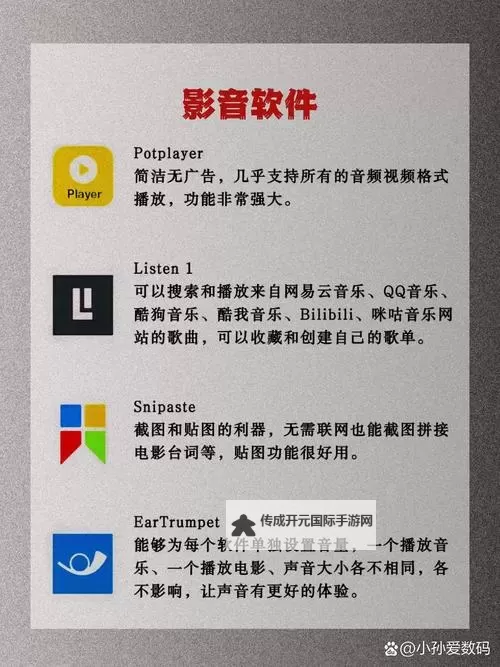 有没有跑到新世界双开软件推荐 深度解答如何双开跑到新世界图1