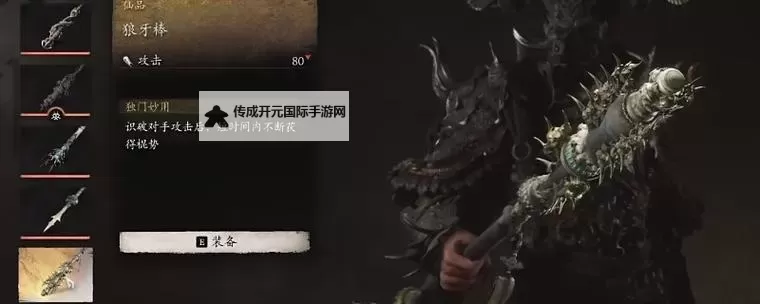 《黑神话悟空》狼牙棒获取方法 金趁心怎么获得图1