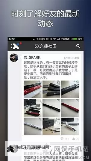 探索“5×一社区 5x社区视频 5xsQ”精彩内容全攻略图1