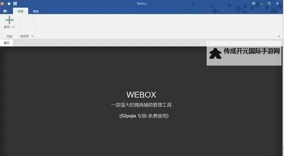 上神之战挂机软件&双开软件推荐  轻松搞定上神之战双开和挂机图1