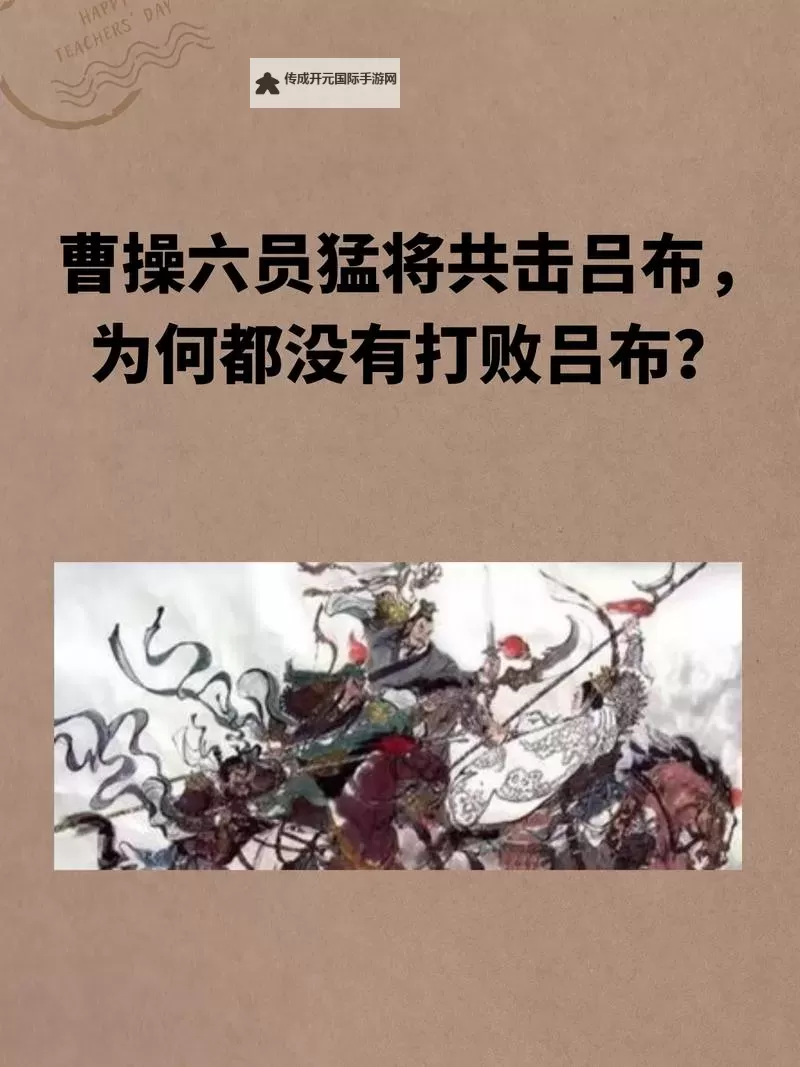 《三国志大战》武将攻略：曹操图1