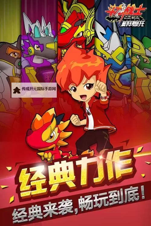 有没有斗龙战士之机甲摩托双开软件推荐 深度解答如何双开斗龙战士之机甲摩托图1