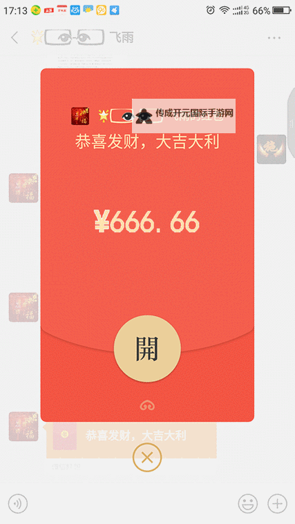 《足球掌门》红包岛玩法指南 红包战攻略图2