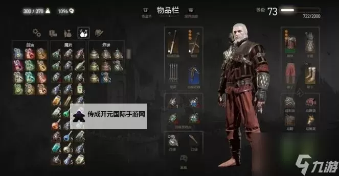 《巫师3》二周目继承要素心得 巫师3二周目模式好玩吗图1