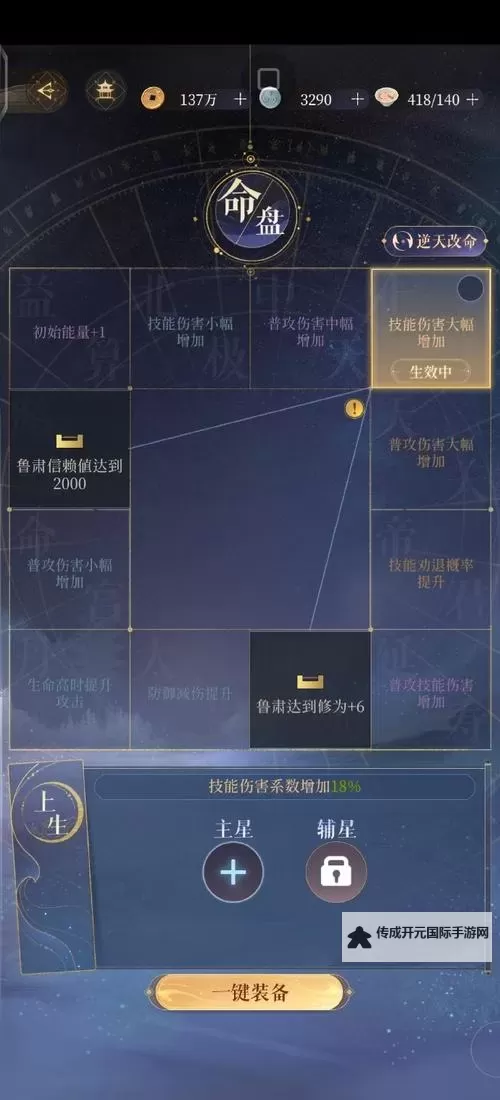 《代号鸢》地宫15层打法思路 地宫15层怎么打图1