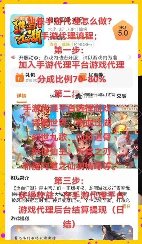 主宰仙侠怎么双开、多开？主宰仙侠双开助手工具下载安装教程图1