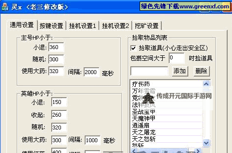 赤壁战神双开挂机软件盘点 2021最新免费赤壁战神双开挂机神器推荐图1