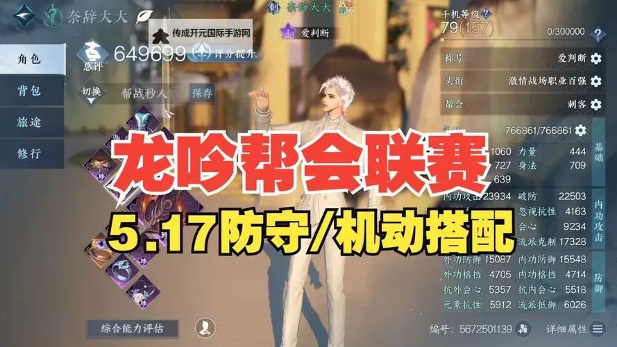 逆水寒魔兽服新手帮会联赛攻略 新手帮会联赛怎么玩图1