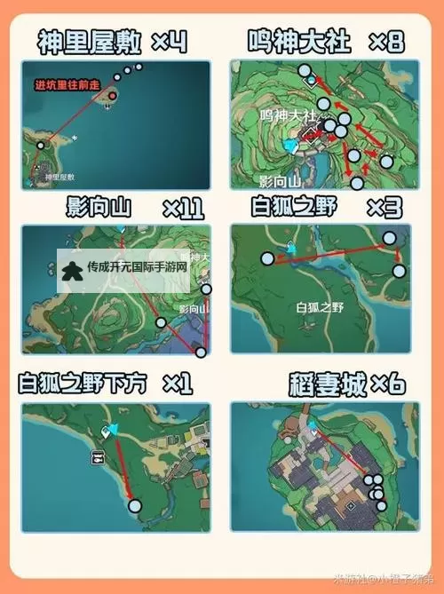 《原神》鬼兜虫采集线路推荐图1