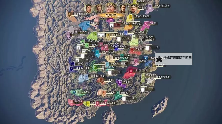 《三国志13》前期后期玩法及发展思路 前期攻略图1