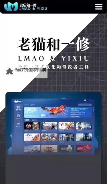 《苦痛庄园》一修大师修改器使用说明图1