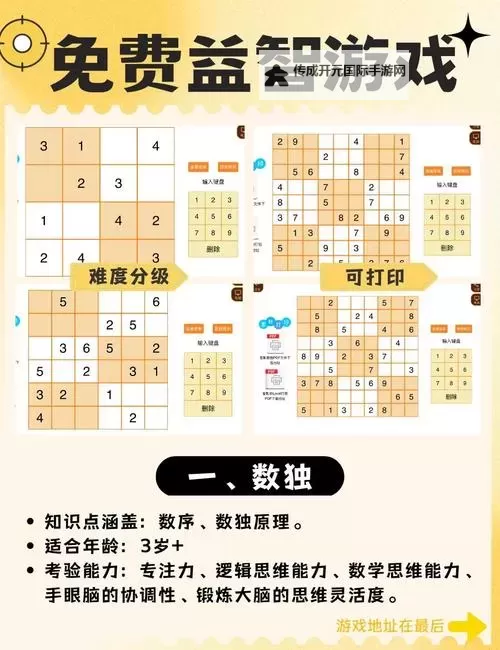 益智游戏排行榜 益智游戏排行榜前十名图2